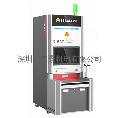 X-Ray点料设备<br/>XC1000